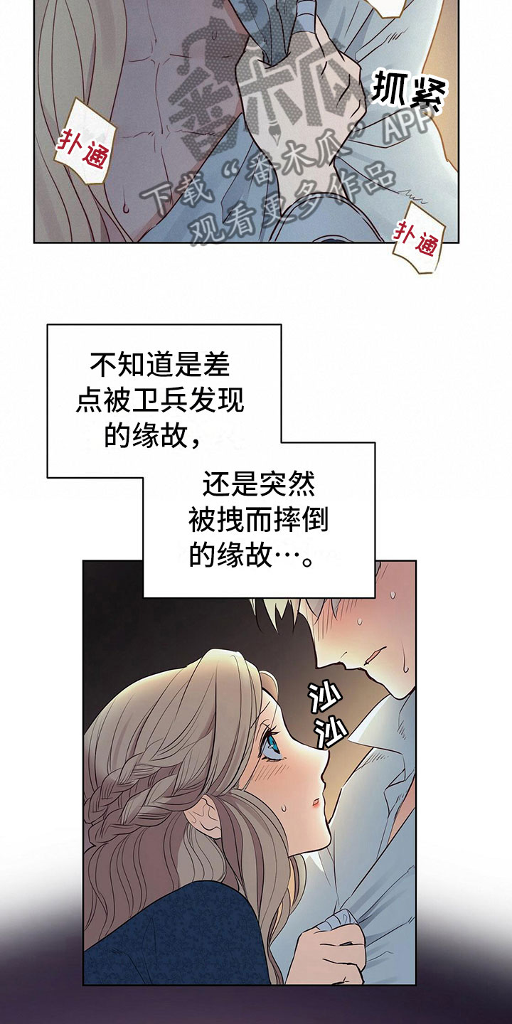 《杜明科的恶魔》漫画最新章节第6章：你是谁？免费下拉式在线观看章节第【9】张图片