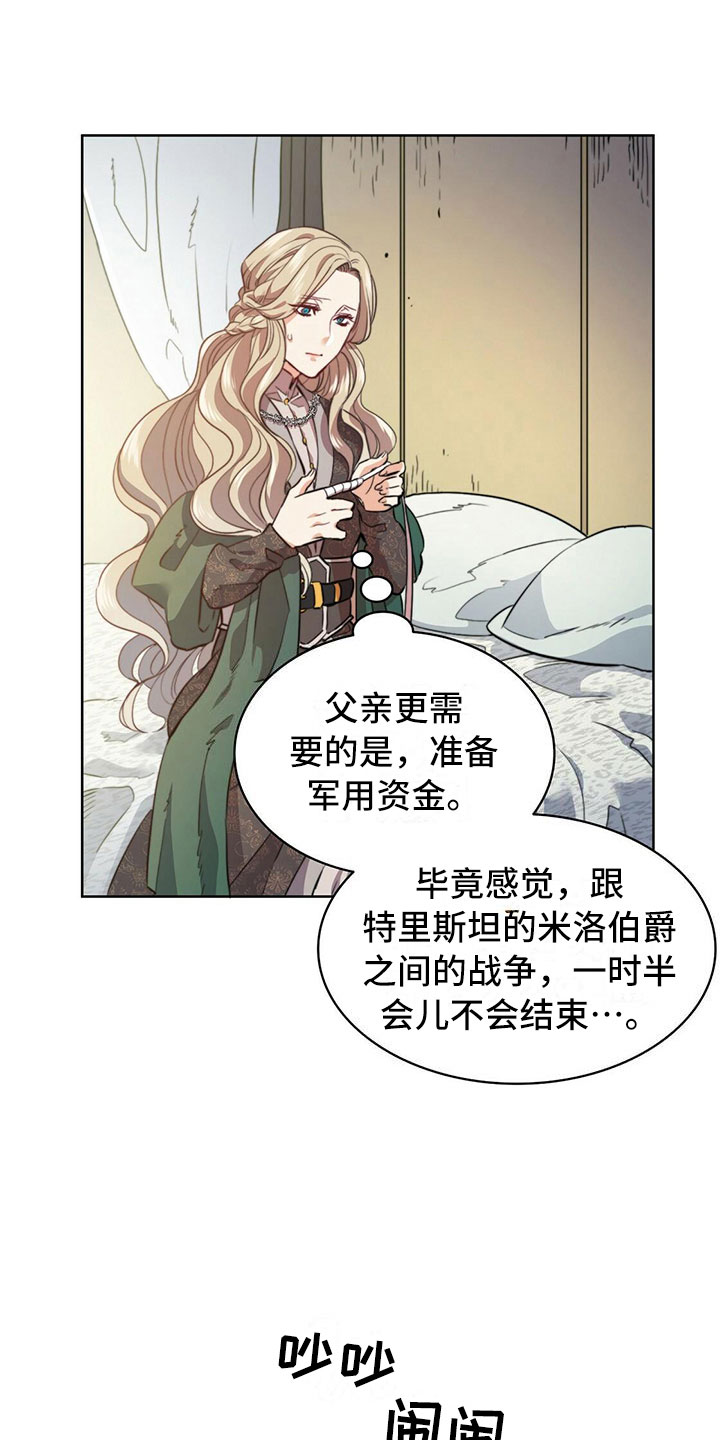 《杜明科的恶魔》漫画最新章节第2章：礼物免费下拉式在线观看章节第【24】张图片