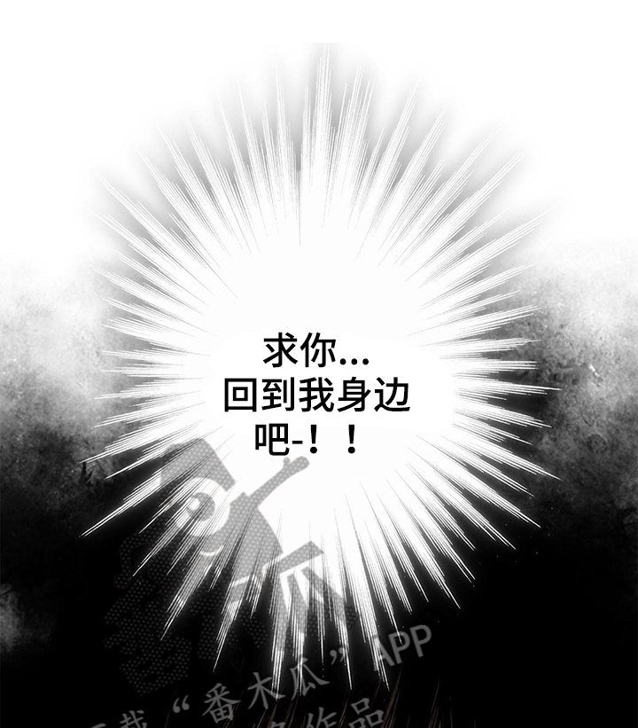 《灵魂争夺》漫画最新章节第30章：阻止免费下拉式在线观看章节第【5】张图片