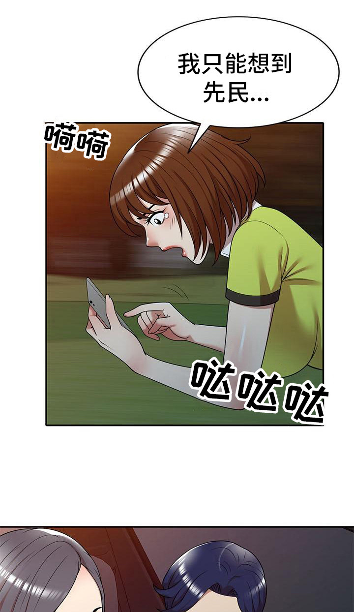 《职业球员》漫画最新章节第21章：挣扎免费下拉式在线观看章节第【9】张图片