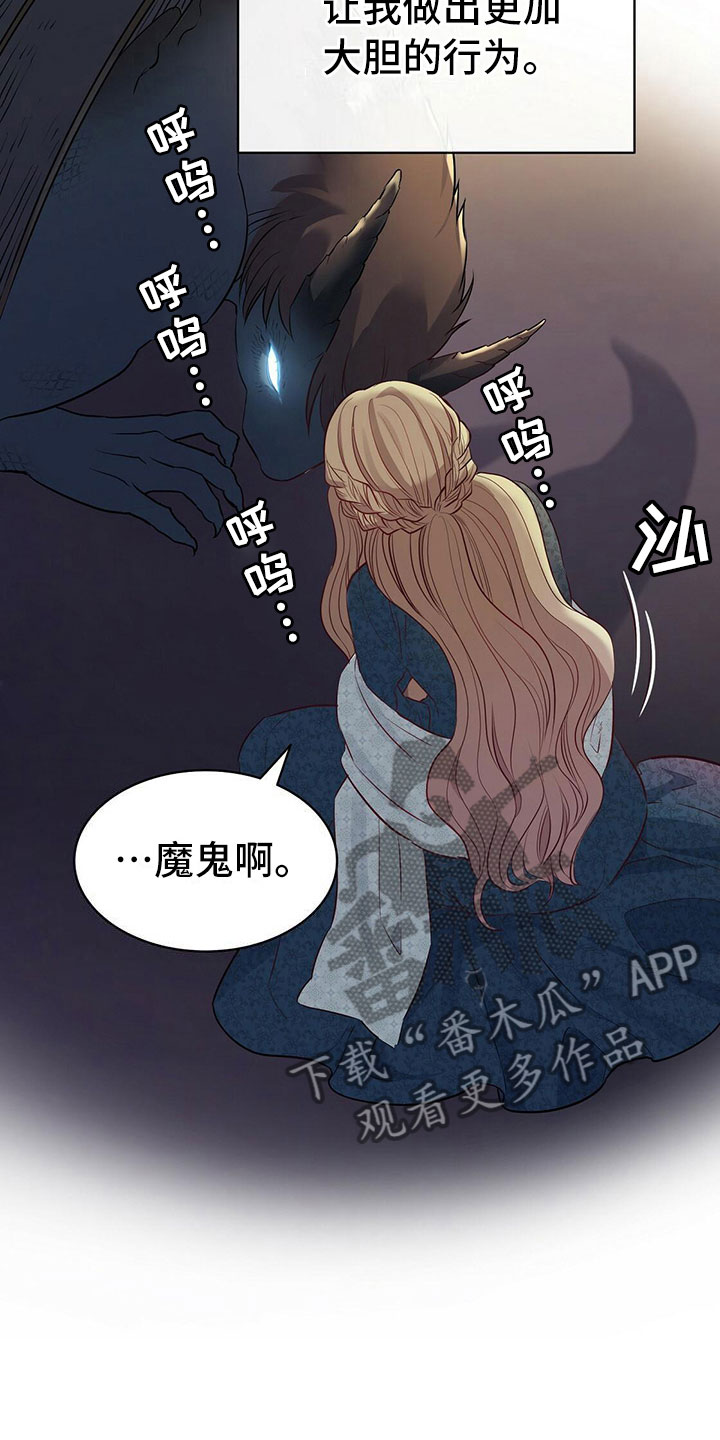 《杜明科的恶魔》漫画最新章节第10章：痛哭免费下拉式在线观看章节第【14】张图片