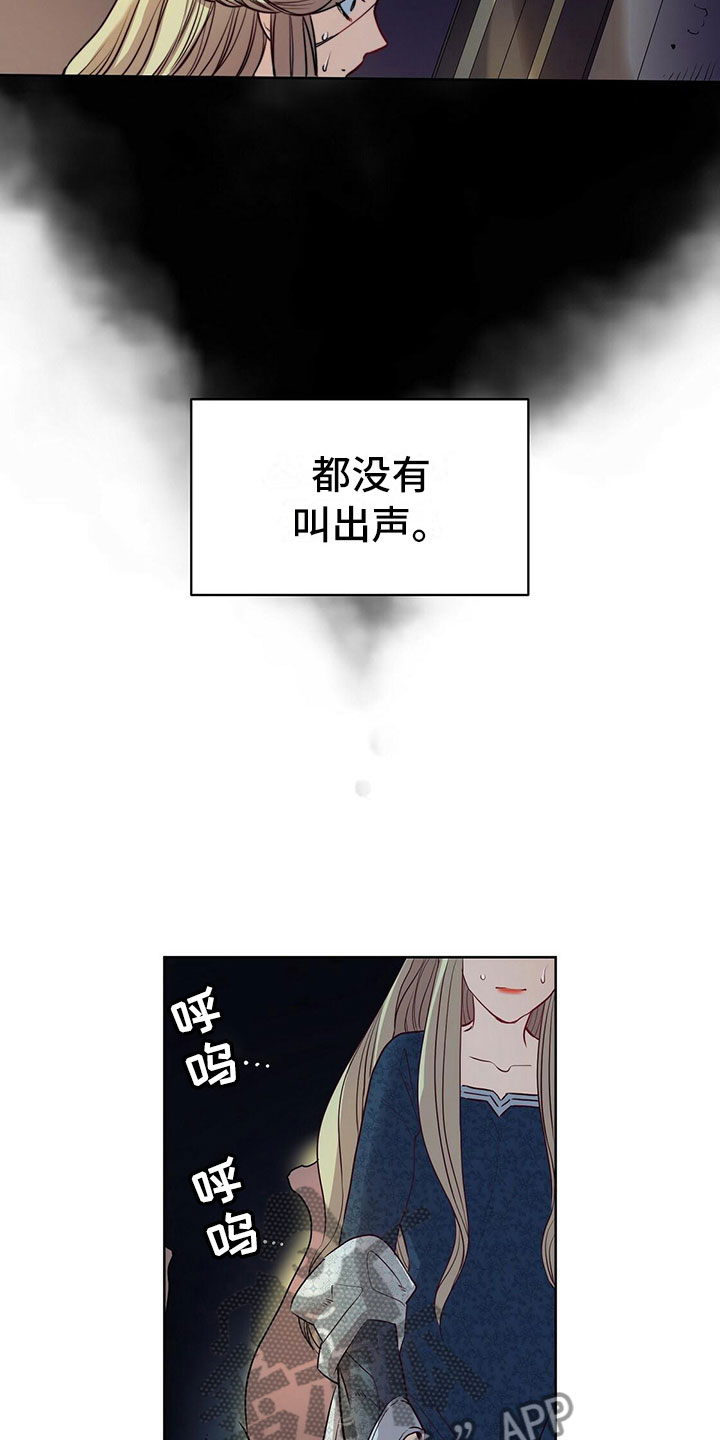 《杜明科的恶魔》漫画最新章节第8章：恶魔降临免费下拉式在线观看章节第【9】张图片