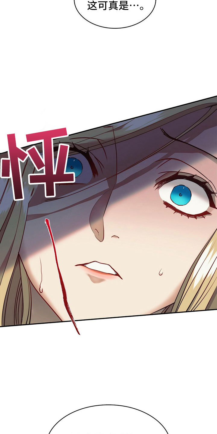 《杜明科的恶魔》漫画最新章节第20章：诅咒免费下拉式在线观看章节第【13】张图片