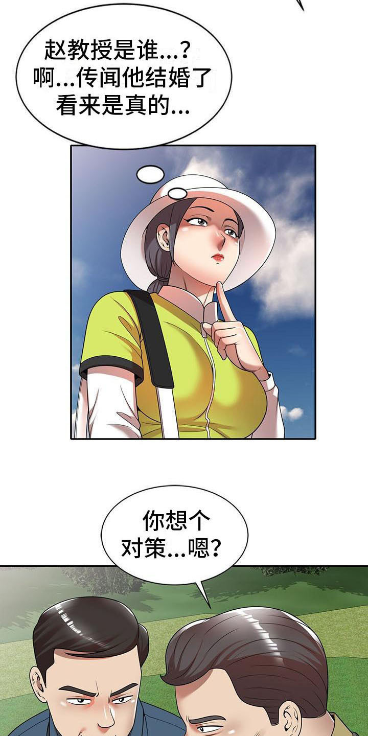 《职业球员》漫画最新章节第14章：泳池派对免费下拉式在线观看章节第【16】张图片