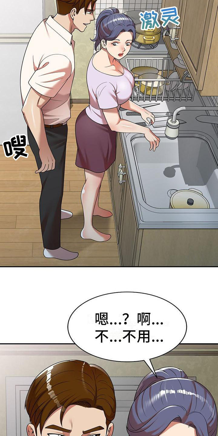 《职业球员》漫画最新章节第17章：联系方式免费下拉式在线观看章节第【13】张图片