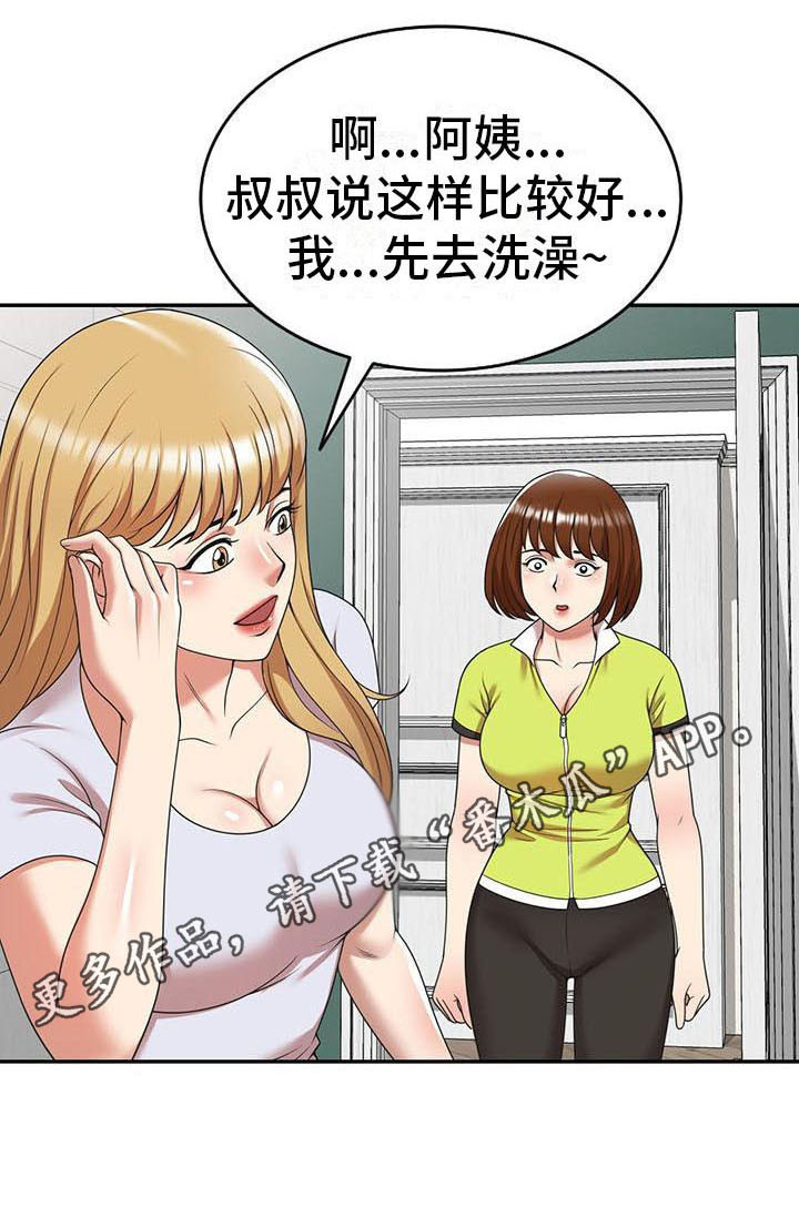 《职业球员》漫画最新章节第24章：丢脸免费下拉式在线观看章节第【19】张图片