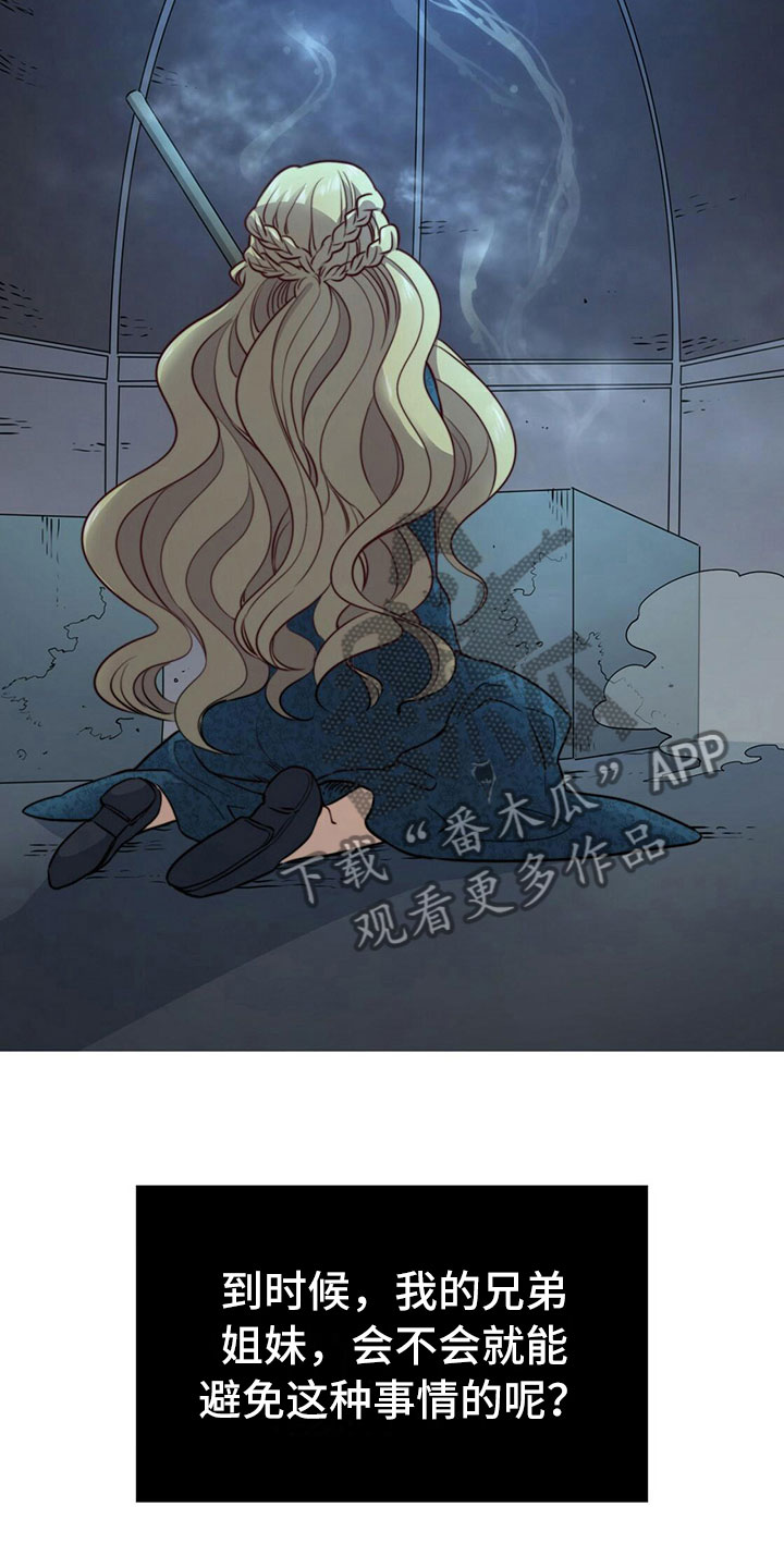 《杜明科的恶魔》漫画最新章节第4章：对魔鬼许愿免费下拉式在线观看章节第【5】张图片