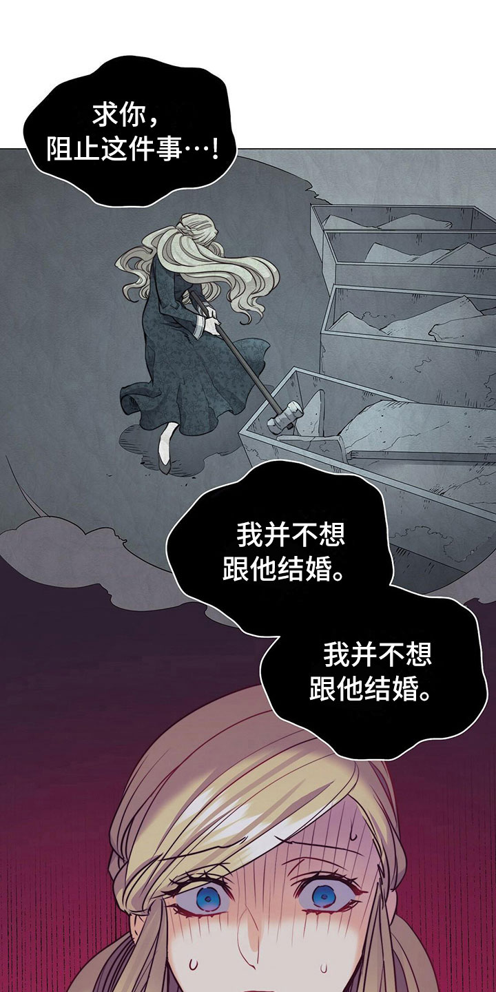 《杜明科的恶魔》漫画最新章节第11章：愿望免费下拉式在线观看章节第【2】张图片