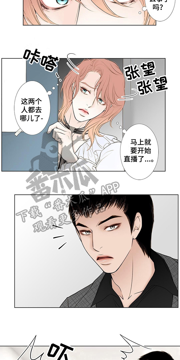 《灵魂争夺》漫画最新章节第23章：无常免费下拉式在线观看章节第【5】张图片