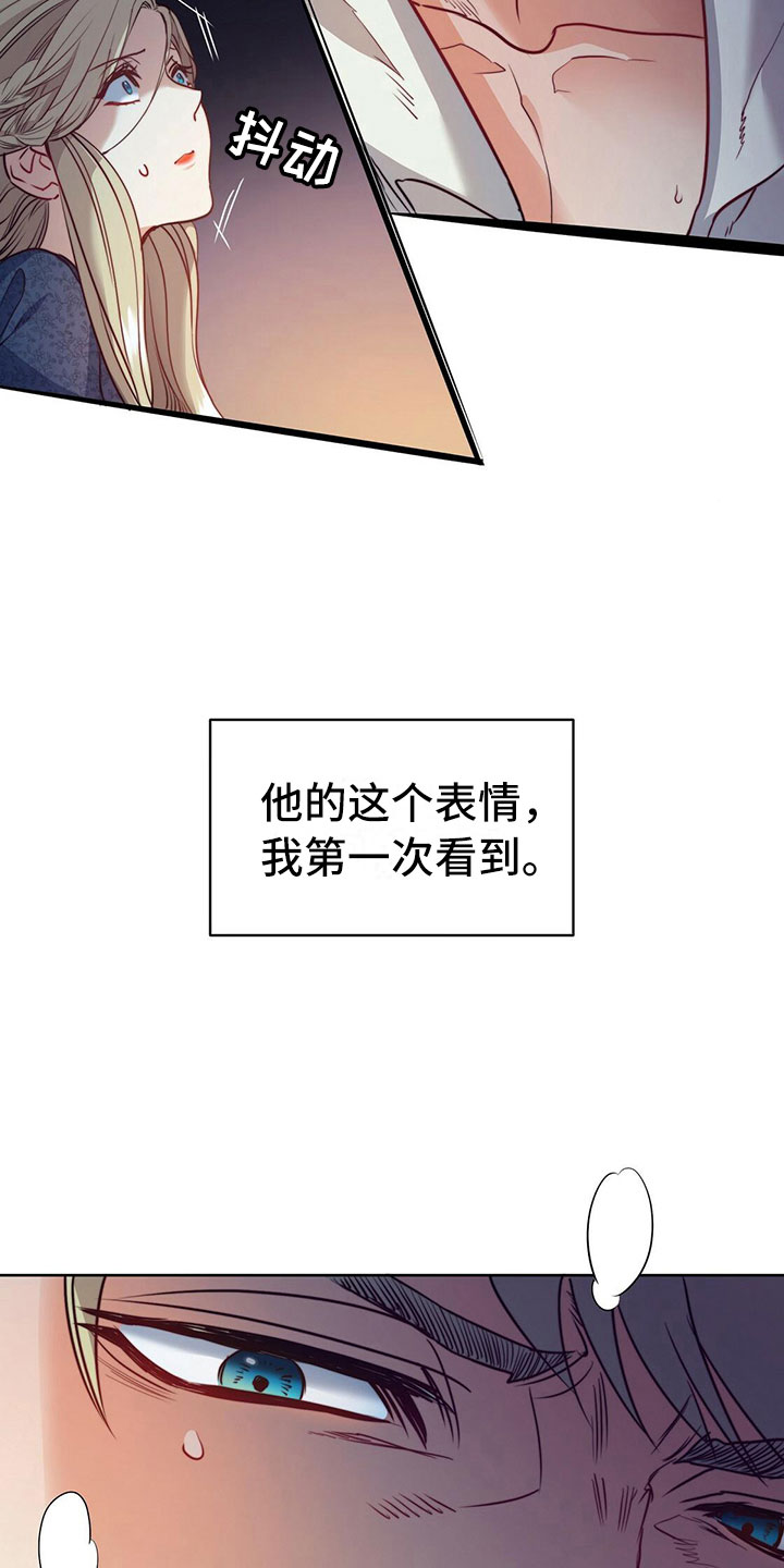 《杜明科的恶魔》漫画最新章节第7章：驱逐免费下拉式在线观看章节第【10】张图片