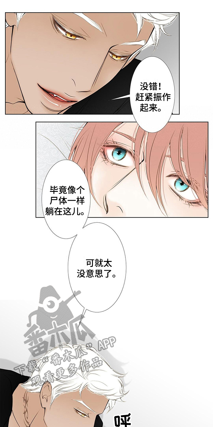 《灵魂争夺》漫画最新章节第30章：阻止免费下拉式在线观看章节第【12】张图片