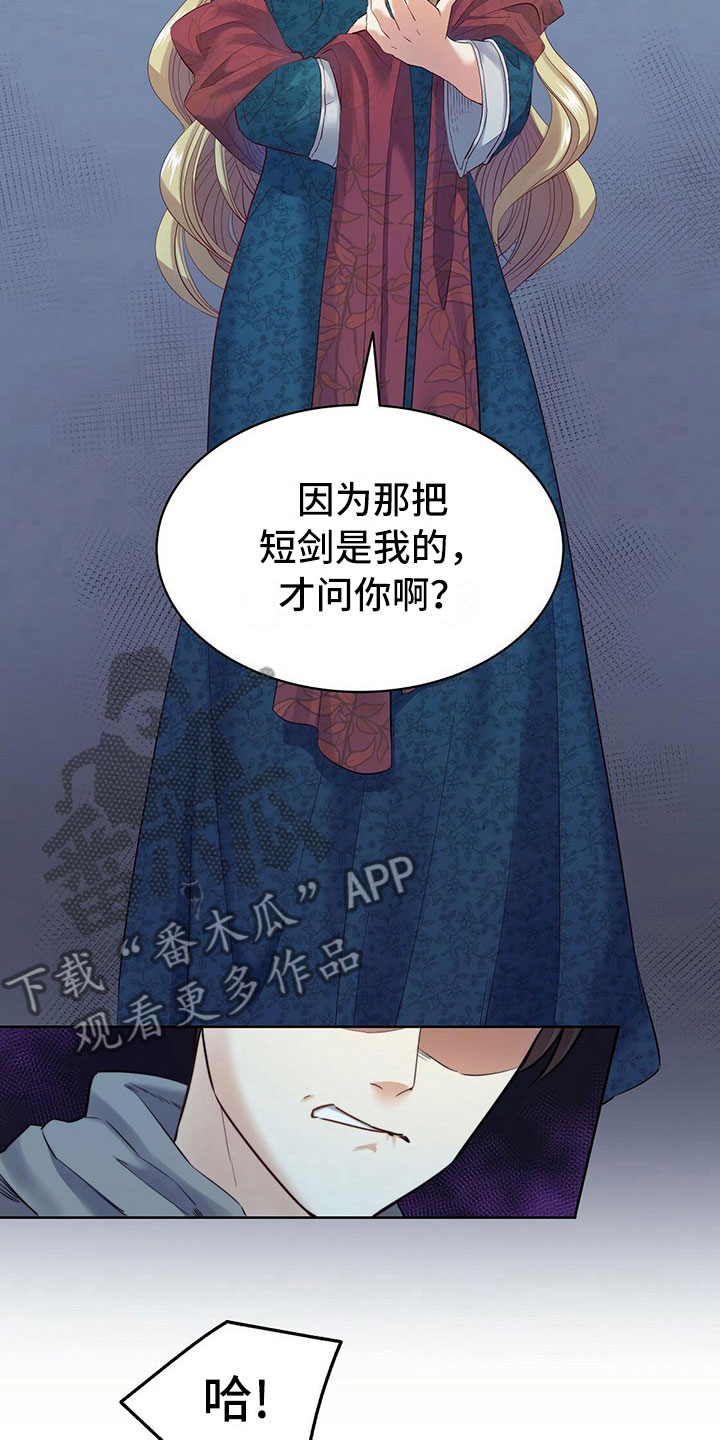 《杜明科的恶魔》漫画最新章节第19章：破碎的石棺免费下拉式在线观看章节第【21】张图片