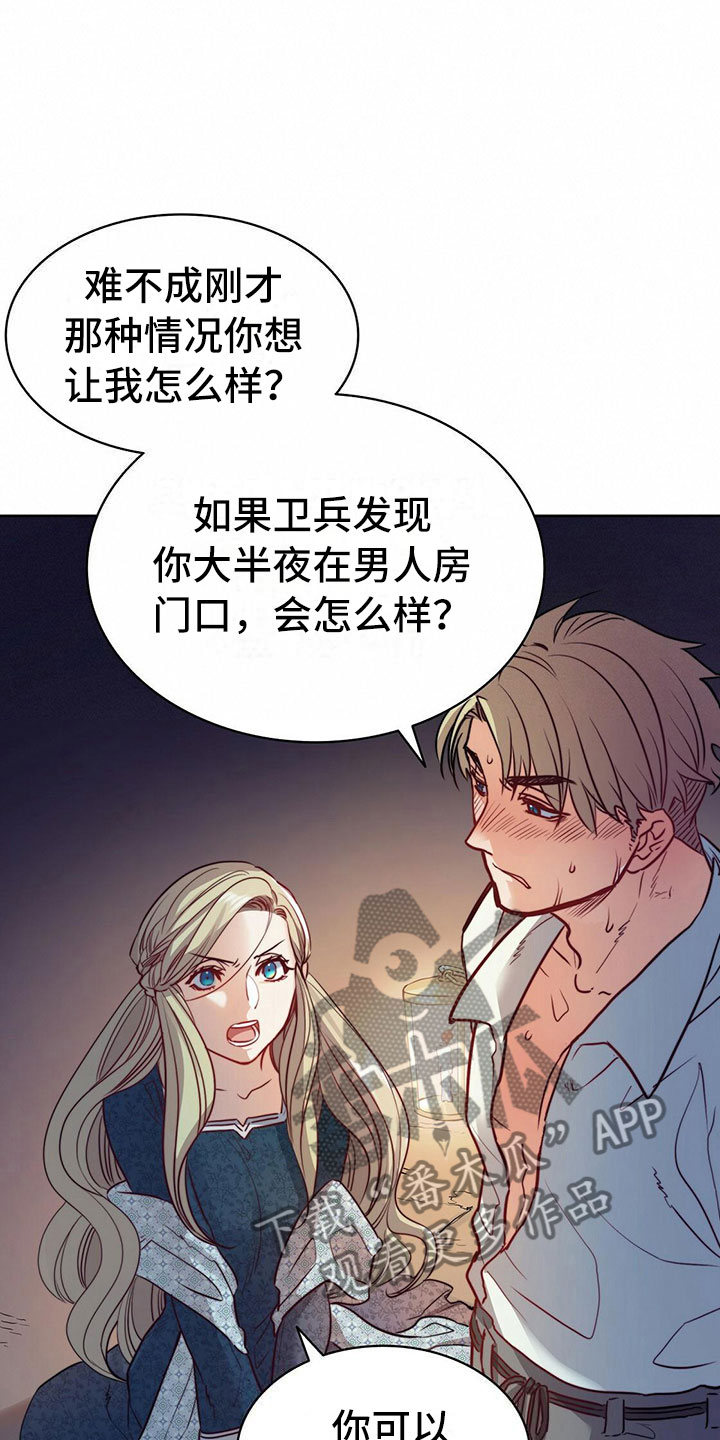 《杜明科的恶魔》漫画最新章节第7章：驱逐免费下拉式在线观看章节第【12】张图片