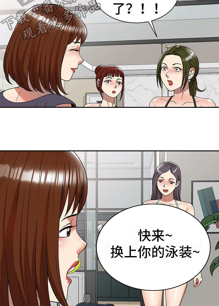 《职业球员》漫画最新章节第14章：泳池派对免费下拉式在线观看章节第【12】张图片