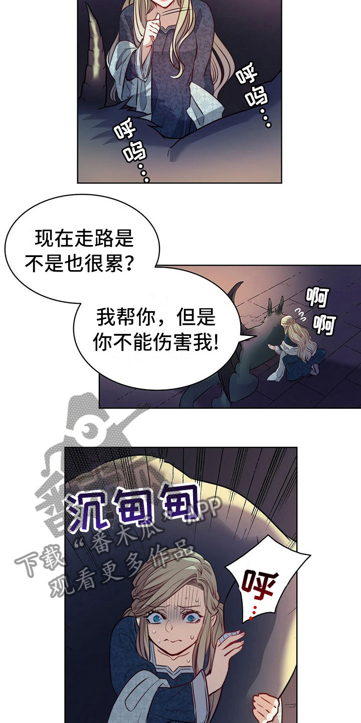 《杜明科的恶魔》漫画最新章节第10章：痛哭免费下拉式在线观看章节第【12】张图片