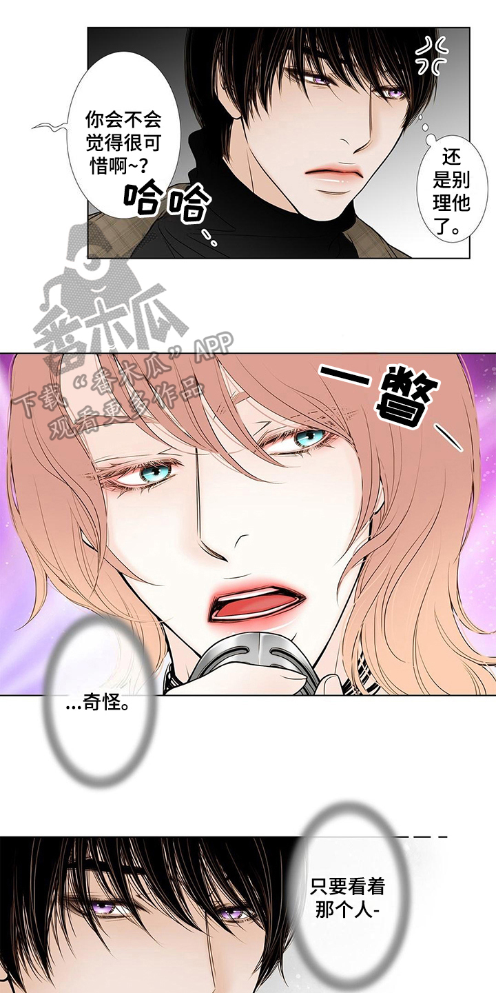 《灵魂争夺》漫画最新章节第23章：无常免费下拉式在线观看章节第【12】张图片