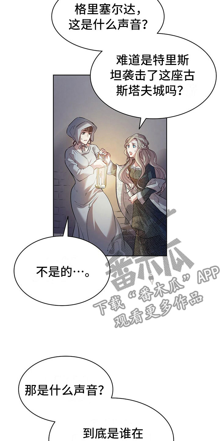 《杜明科的恶魔》漫画最新章节第5章：发作免费下拉式在线观看章节第【21】张图片