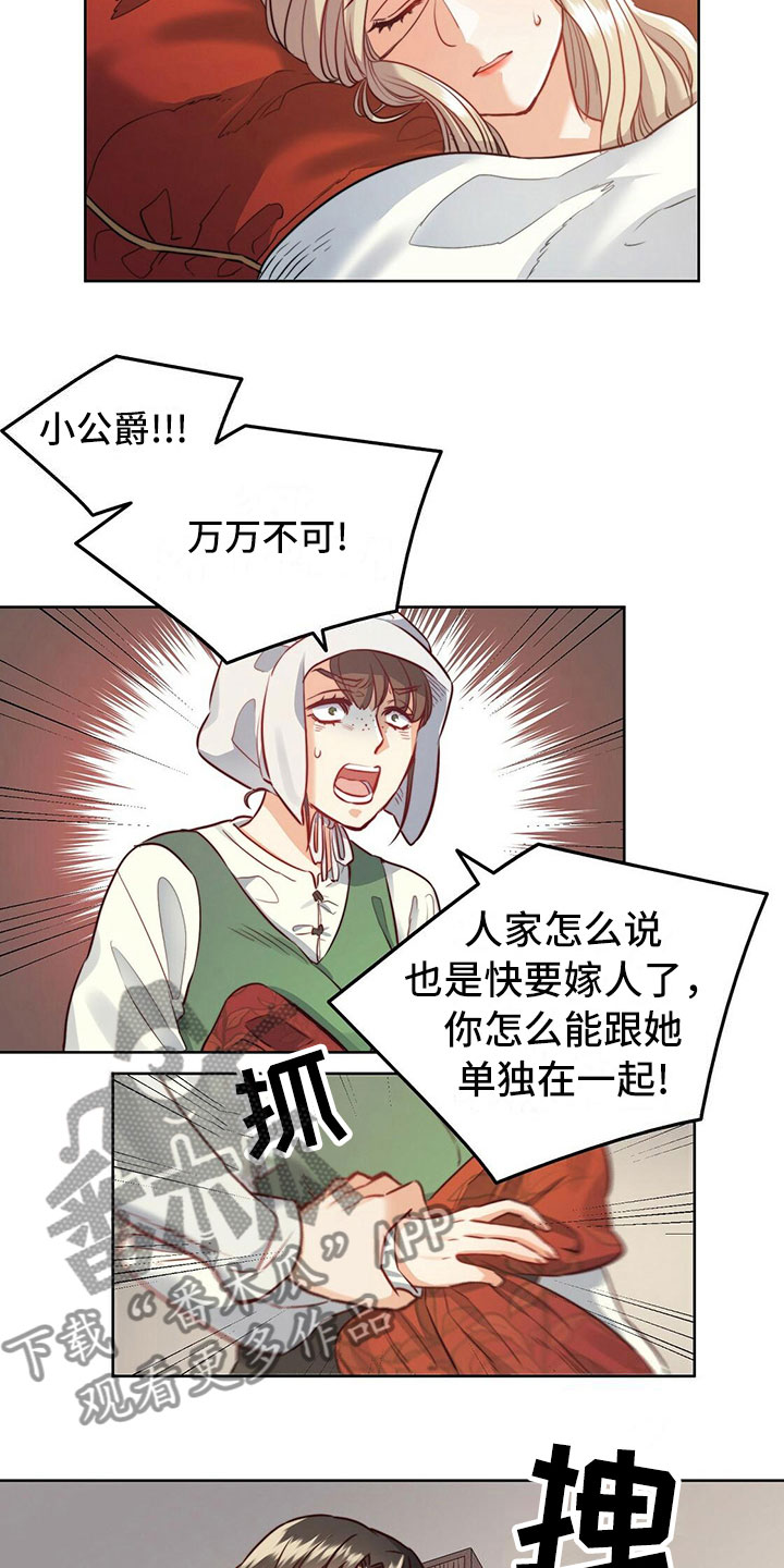 《杜明科的恶魔》漫画最新章节第13章：晕倒免费下拉式在线观看章节第【3】张图片