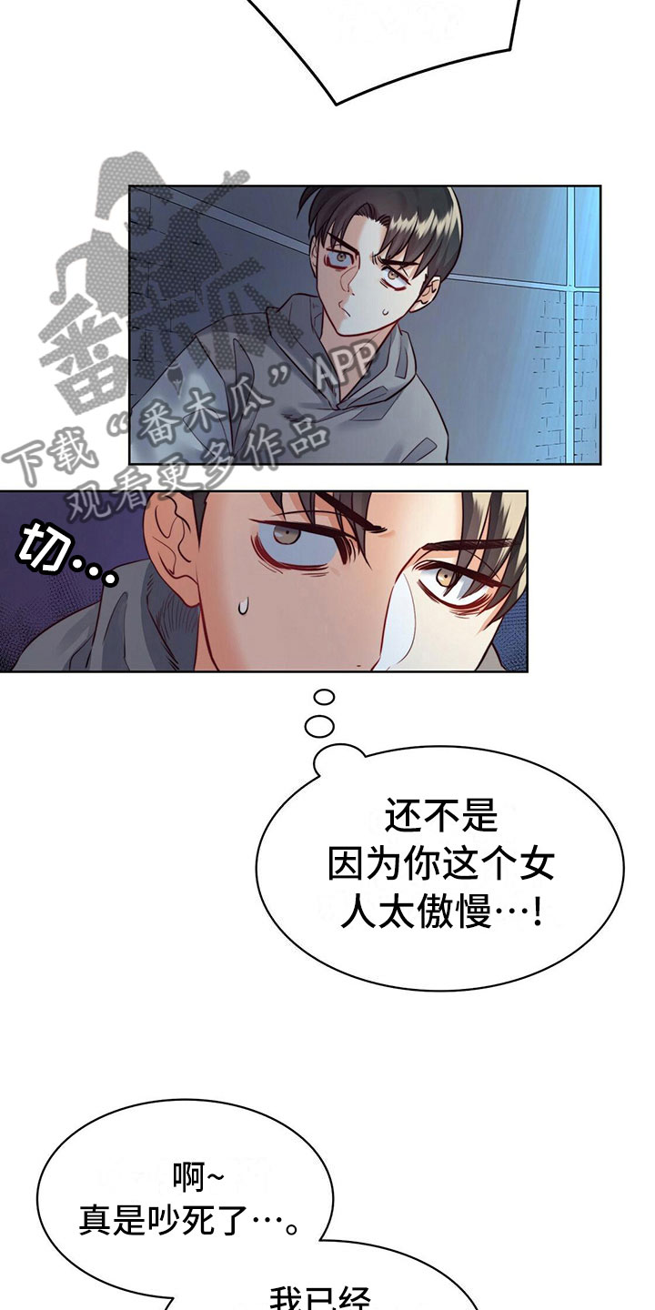 《杜明科的恶魔》漫画最新章节第19章：破碎的石棺免费下拉式在线观看章节第【11】张图片