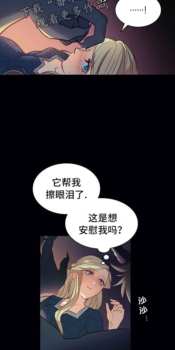 《杜明科的恶魔》漫画最新章节第10章：痛哭免费下拉式在线观看章节第【3】张图片