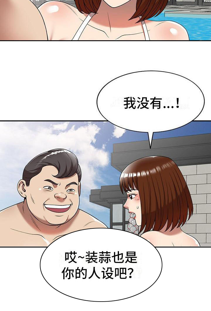 《职业球员》漫画最新章节第15章：慌张免费下拉式在线观看章节第【7】张图片