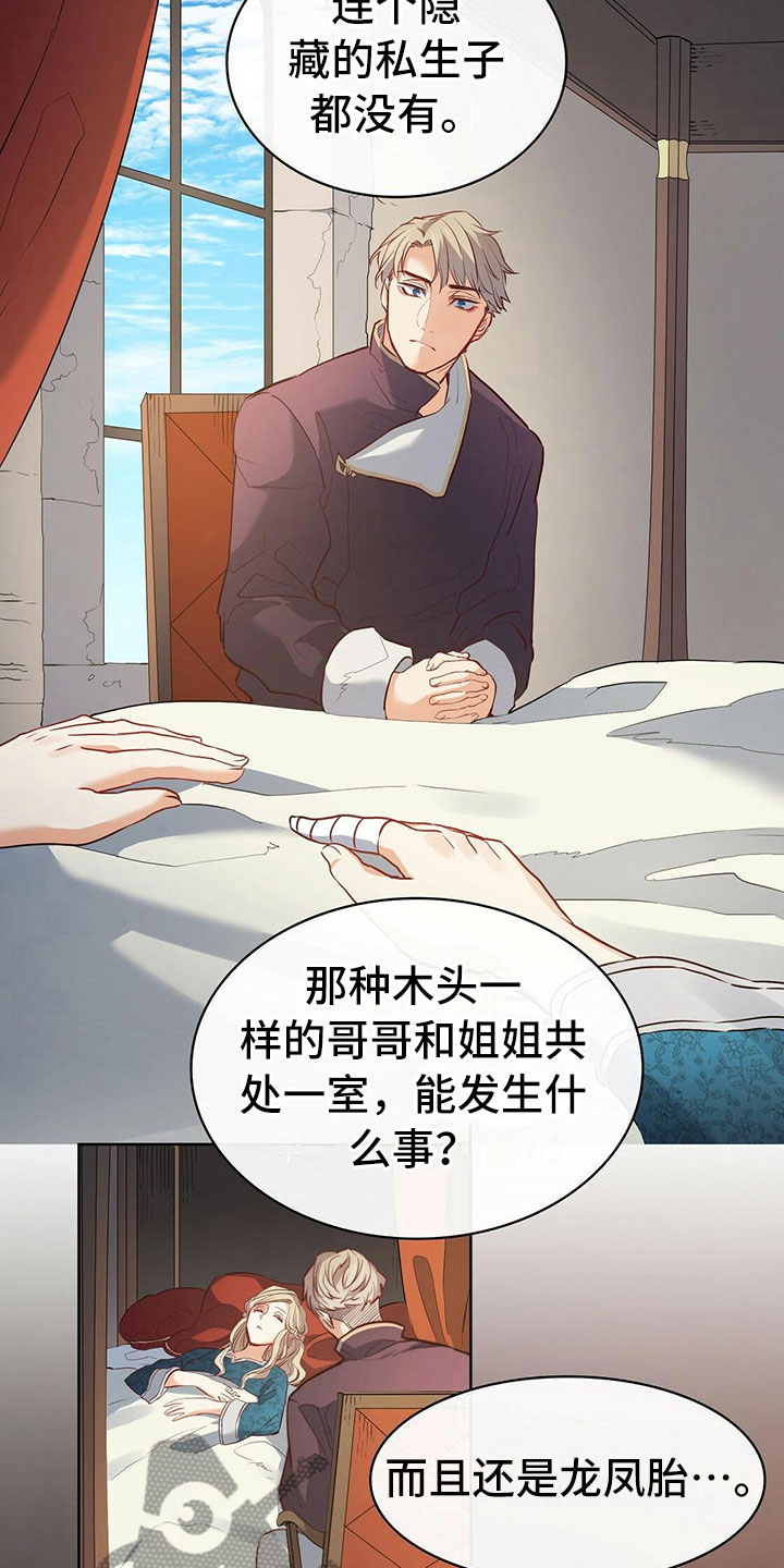 《杜明科的恶魔》漫画最新章节第14章：全部记得免费下拉式在线观看章节第【11】张图片