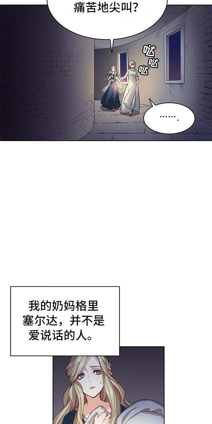 《杜明科的恶魔》漫画最新章节第5章：发作免费下拉式在线观看章节第【20】张图片