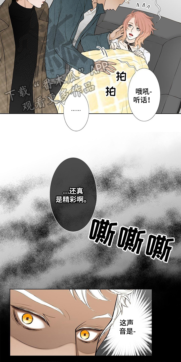 《灵魂争夺》漫画最新章节第23章：无常免费下拉式在线观看章节第【9】张图片