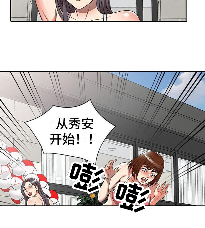 《职业球员》漫画最新章节第14章：泳池派对免费下拉式在线观看章节第【8】张图片