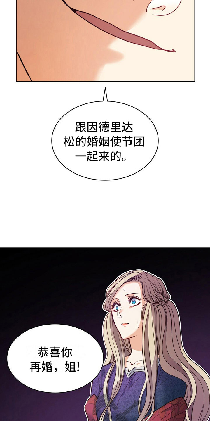 《杜明科的恶魔》漫画最新章节第13章：晕倒免费下拉式在线观看章节第【12】张图片