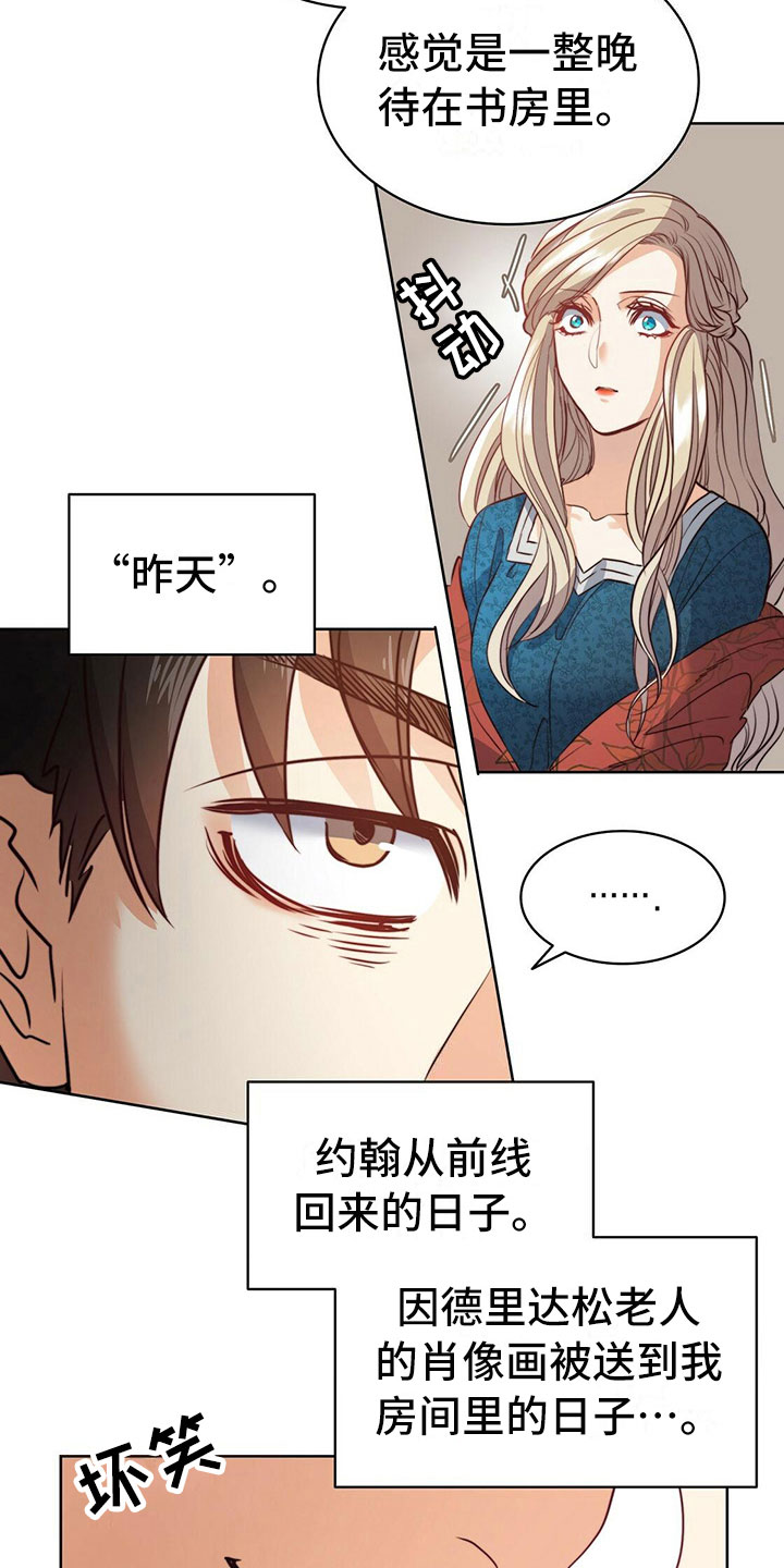 《杜明科的恶魔》漫画最新章节第13章：晕倒免费下拉式在线观看章节第【13】张图片