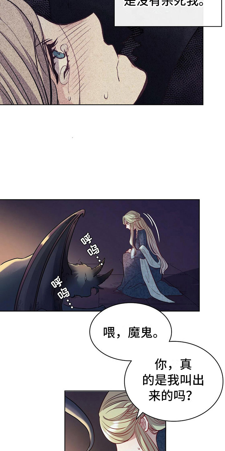 《杜明科的恶魔》漫画最新章节第10章：痛哭免费下拉式在线观看章节第【18】张图片