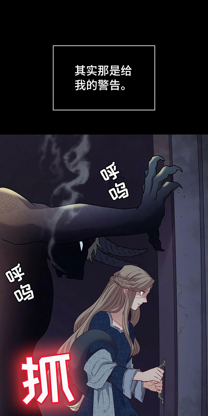 《杜明科的恶魔》漫画最新章节第8章：恶魔降临免费下拉式在线观看章节第【5】张图片