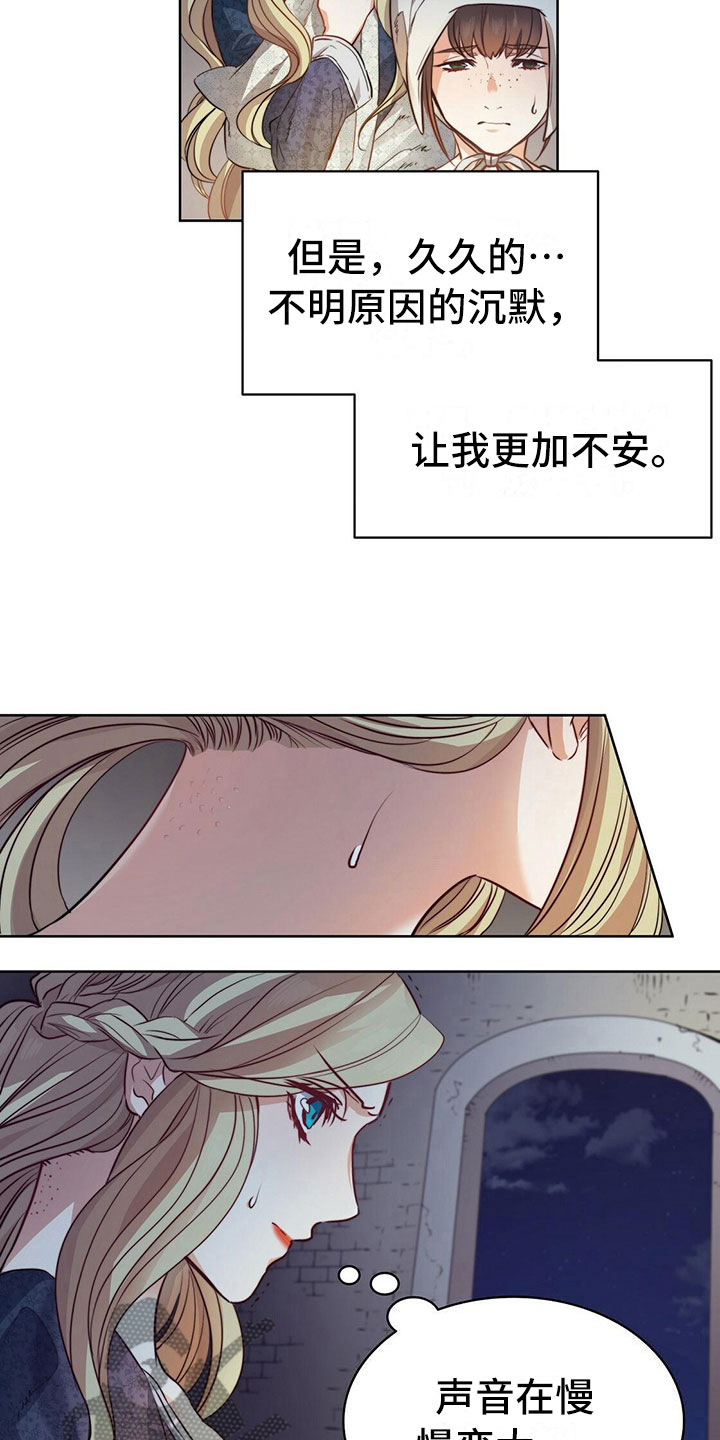 《杜明科的恶魔》漫画最新章节第5章：发作免费下拉式在线观看章节第【19】张图片