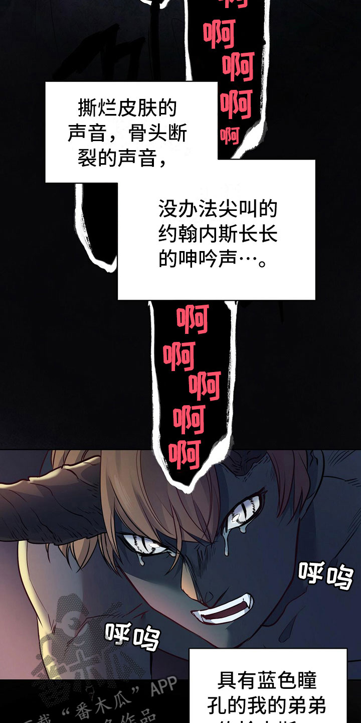 《杜明科的恶魔》漫画最新章节第8章：恶魔降临免费下拉式在线观看章节第【21】张图片