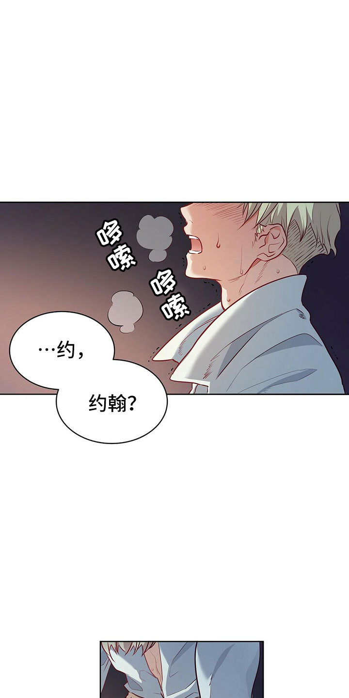 《杜明科的恶魔》漫画最新章节第7章：驱逐免费下拉式在线观看章节第【4】张图片