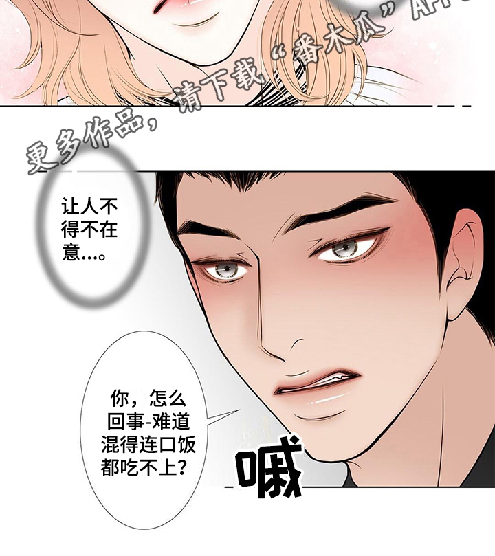 《灵魂争夺》漫画最新章节第23章：无常免费下拉式在线观看章节第【1】张图片