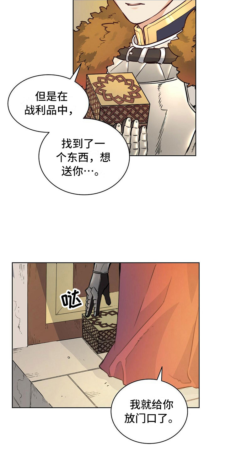 《杜明科的恶魔》漫画最新章节第2章：礼物免费下拉式在线观看章节第【19】张图片