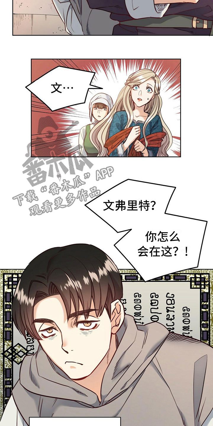 《杜明科的恶魔》漫画最新章节第13章：晕倒免费下拉式在线观看章节第【16】张图片