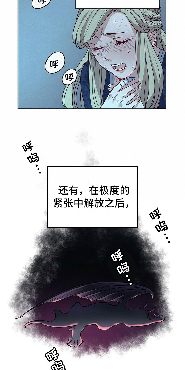 《杜明科的恶魔》漫画最新章节第9章：逃跑免费下拉式在线观看章节第【6】张图片