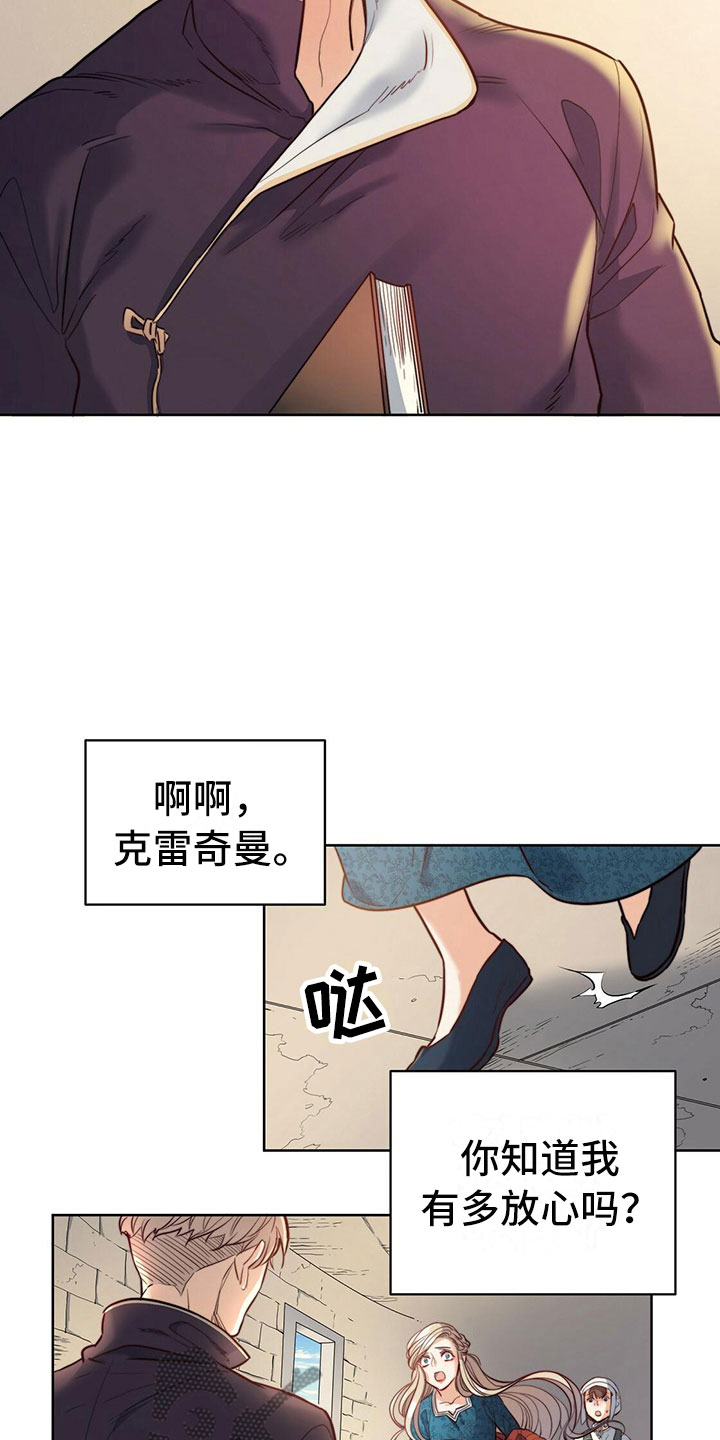 《杜明科的恶魔》漫画最新章节第13章：晕倒免费下拉式在线观看章节第【20】张图片