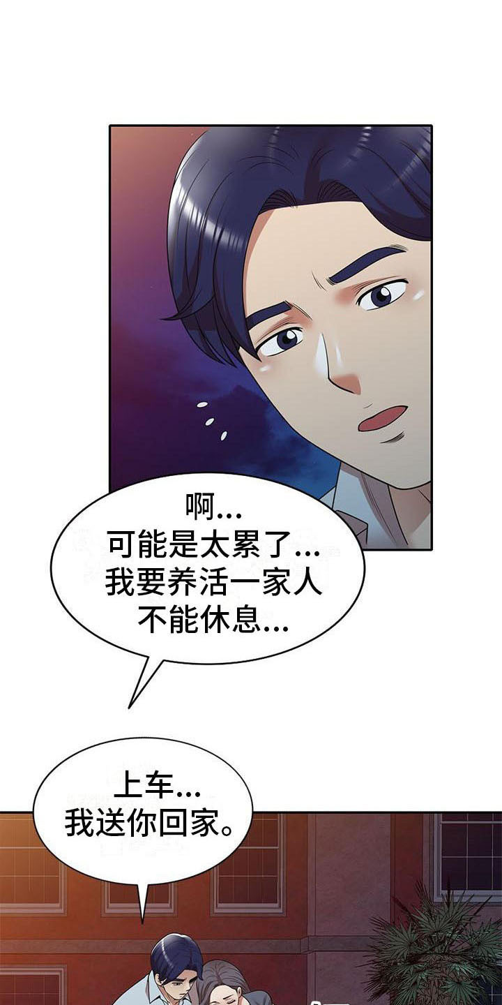 《职业球员》漫画最新章节第21章：挣扎免费下拉式在线观看章节第【28】张图片