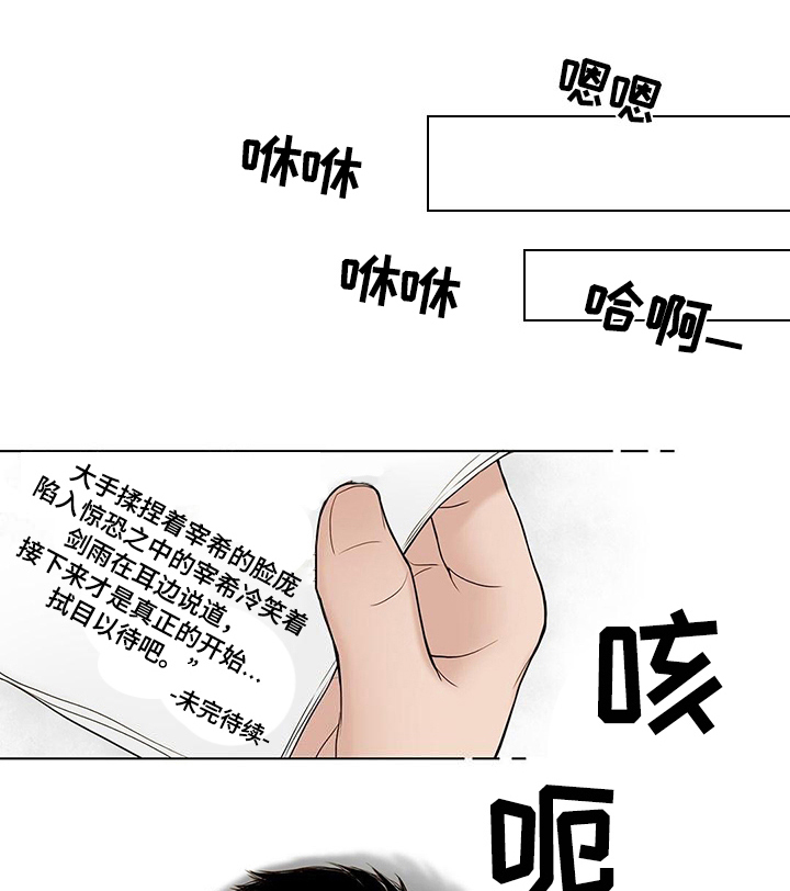 《灵魂争夺》漫画最新章节第17章：艰难免费下拉式在线观看章节第【11】张图片