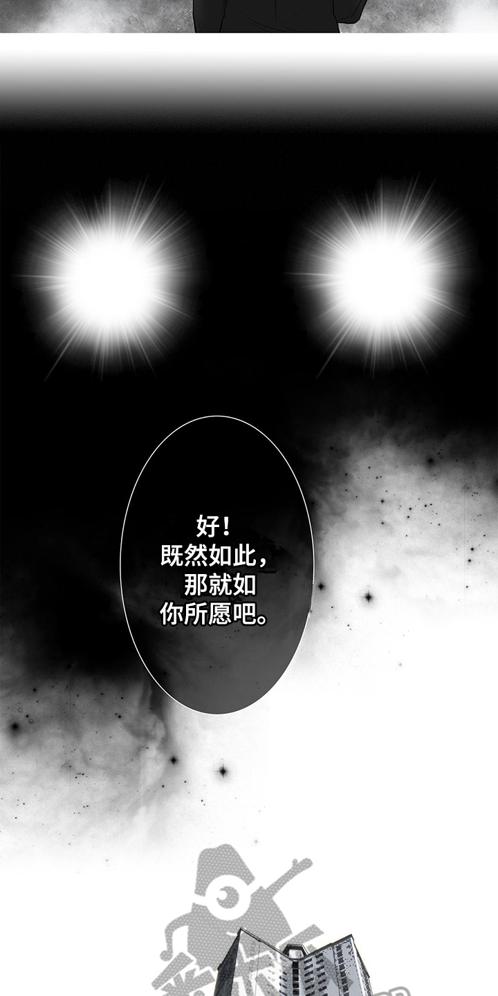 《灵魂争夺》漫画最新章节第36章：惩罚【完结】免费下拉式在线观看章节第【4】张图片