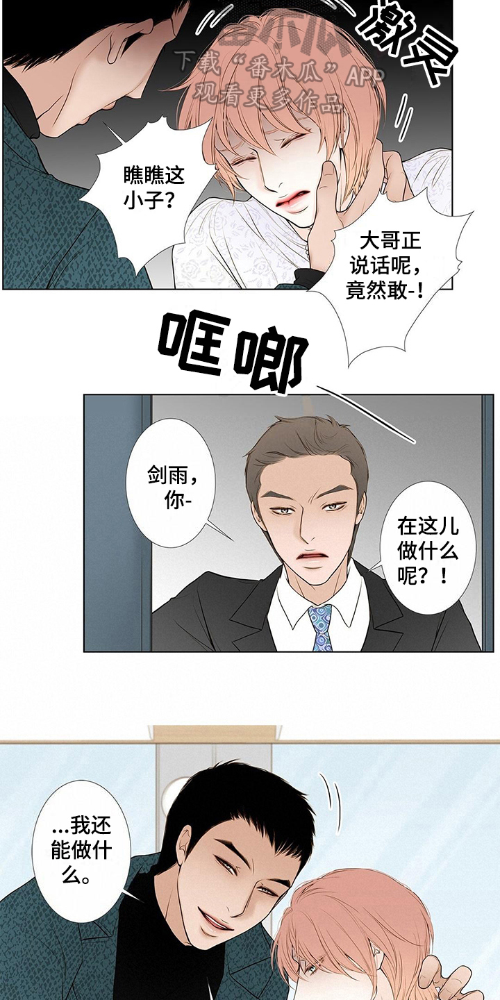 《灵魂争夺》漫画最新章节第17章：艰难免费下拉式在线观看章节第【8】张图片