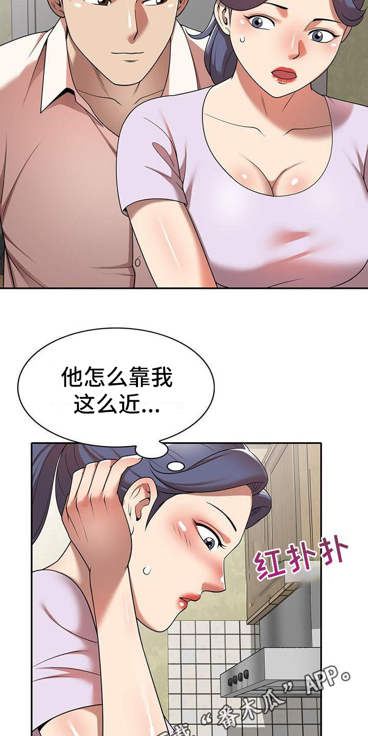 《职业球员》漫画最新章节第17章：联系方式免费下拉式在线观看章节第【12】张图片