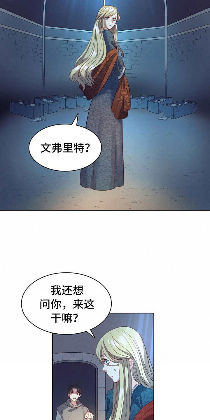 《杜明科的恶魔》漫画最新章节第18章：匕首免费下拉式在线观看章节第【14】张图片