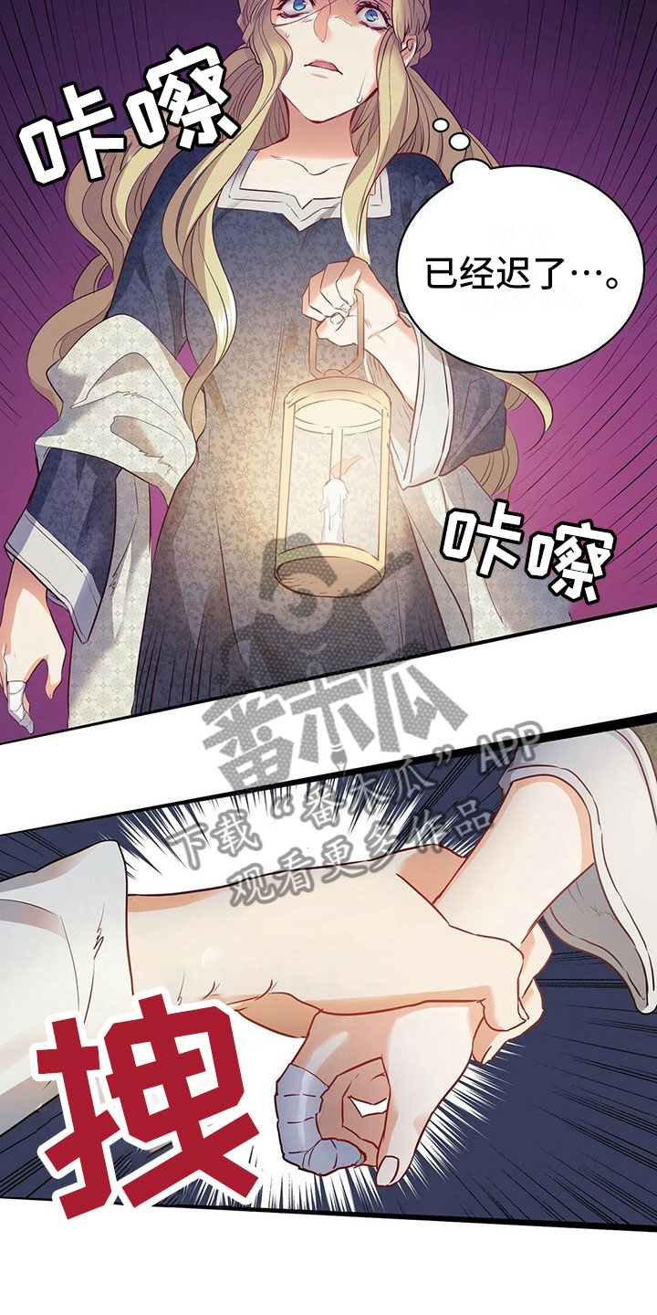 《杜明科的恶魔》漫画最新章节第6章：你是谁？免费下拉式在线观看章节第【14】张图片