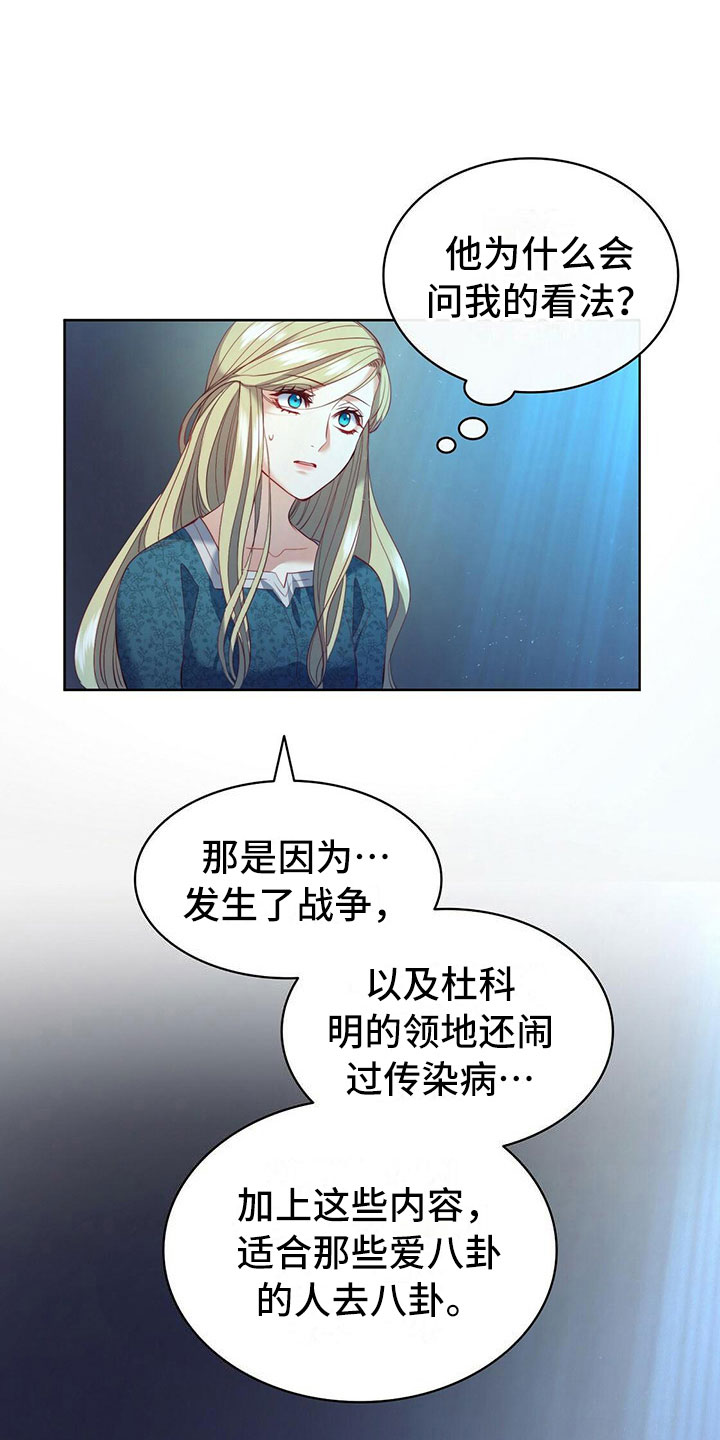 《杜明科的恶魔》漫画最新章节第20章：诅咒免费下拉式在线观看章节第【5】张图片