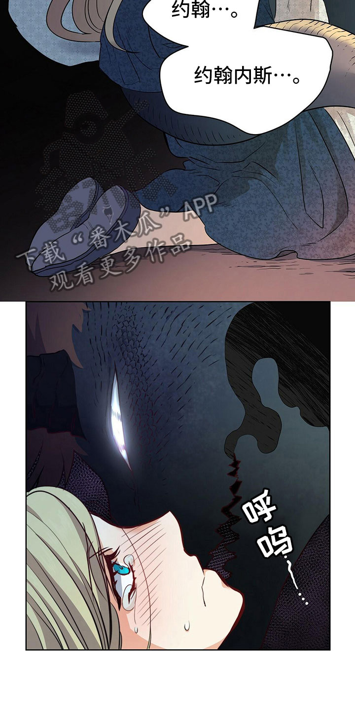 《杜明科的恶魔》漫画最新章节第9章：逃跑免费下拉式在线观看章节第【13】张图片